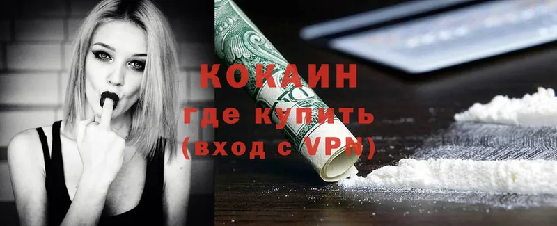 Cocaine Перу  Тырныауз 