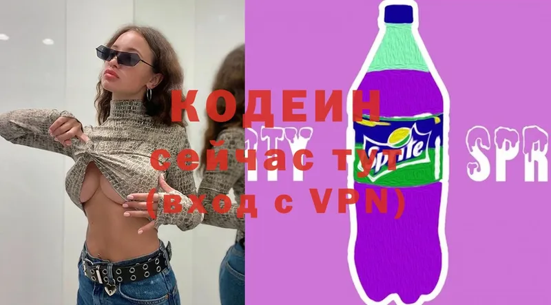 Кодеин напиток Lean (лин)  даркнет сайт  Тырныауз 